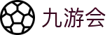 九游会游戏(中文)集团官网"